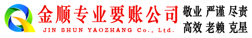 隆昌收账公司